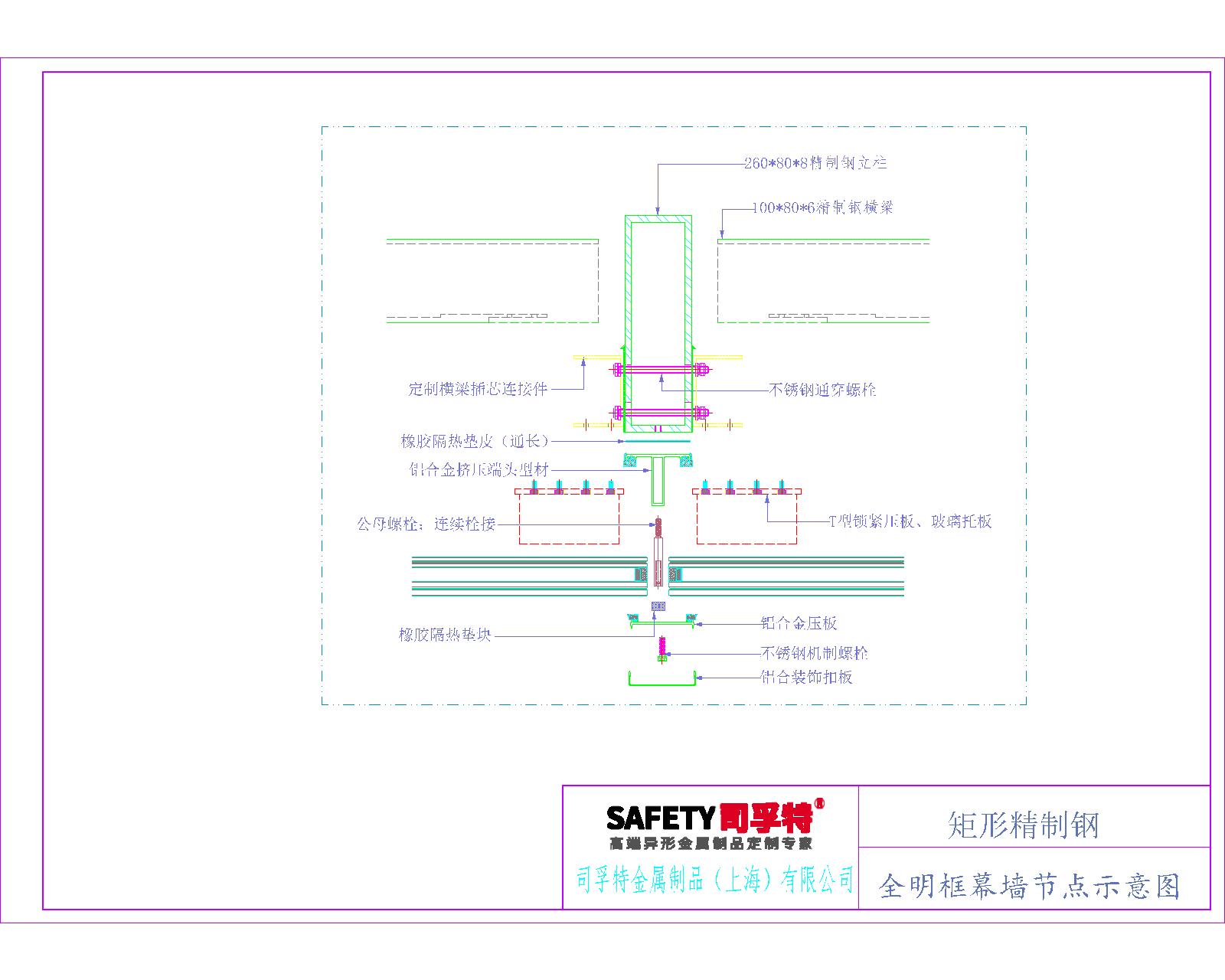 精制鋼（精致鋼）型材幕墻系統(tǒng)解決方案-司孚特(圖4)